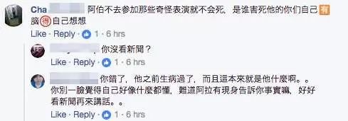 轟動事件 華裔穆斯林口無遮攔 自己假聖潔 說九皇大帝是邪教 害死人 不尊重死者也不尊重宗教 給她紅
