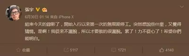張宇老婆身份曝光,看了你都不相信!網友:也就只有張宇配得上了!