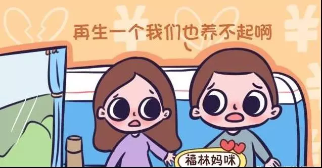 「二胎」到底要不要生?要先考慮這4個條件,再做決定也不遲