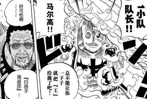 《海賊王》第930話,KING果實揭曉,網友:這能力還皇副?