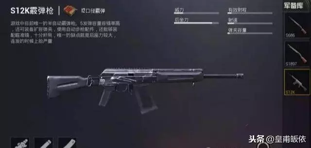 打年獸最快的武器不是M249,是這把很常見的槍,剛出來就能秒