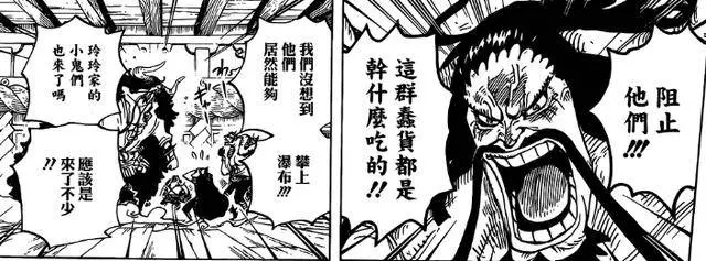 海賊王930黑火「馬爾高」登場?BIG MOM輕易被皇副對手秒殺?