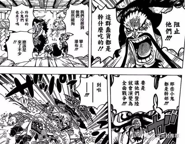 海賊王930話:大媽真來了,凱多大驚失色,三災立功,四皇落海!