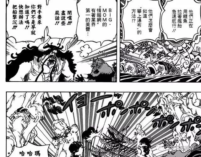海賊王930話:大媽真來了,凱多大驚失色,三災立功,四皇落海!