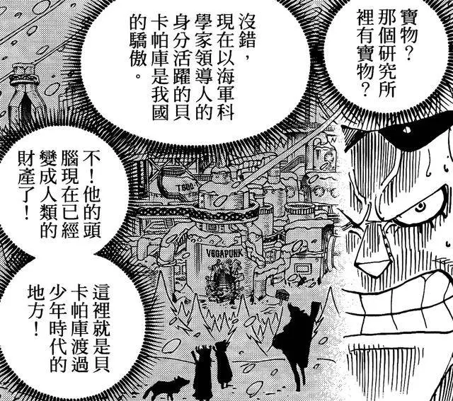 海賊王一個改變了世界的神秘事件,必須細心才能發現!