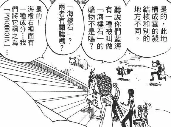 海賊王一個改變了世界的神秘事件,必須細心才能發現!