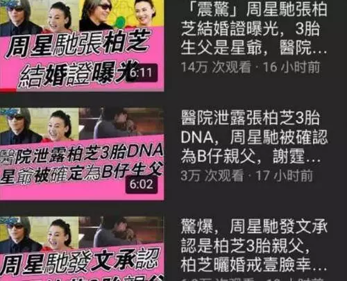 張柏芝三胎生父曝光?是誰都猜不著的他,張柏芝回應!