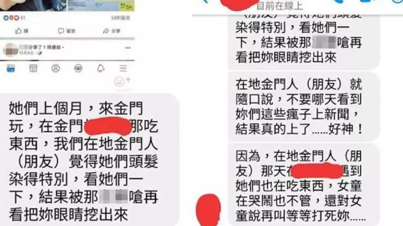 【台南虐童】施暴4人欠錢不還!表姐再爆「又飛金門爽玩」,她狠嗆當地人:「把你眼睛挖出來」 !