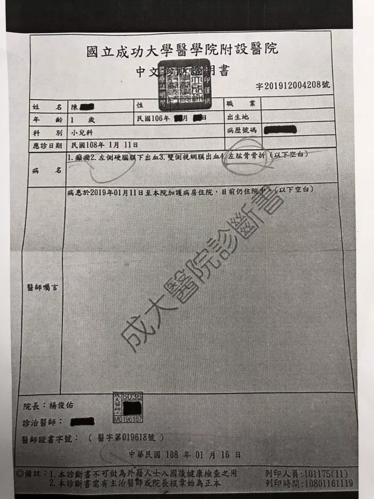 台南又傳虐童案 1歲男童疑遭保母施虐腦出血送加護病房