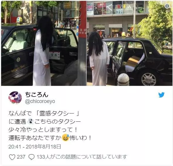 光天化日也見鬼?!鬼屋計程車你膽敢搭乘嗎?網友:我會嚇到打鬼吧XDDDD