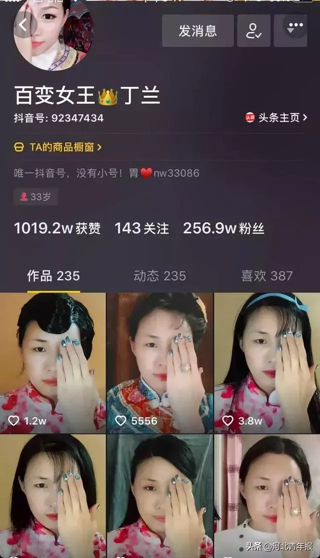河北農村女子直播「易容術」,一人扮演整個娛樂圈,央視走紅月入六位數