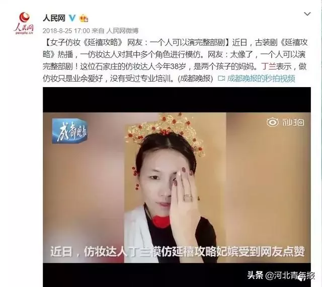 河北農村女子直播「易容術」,一人扮演整個娛樂圈,央視走紅月入六位數