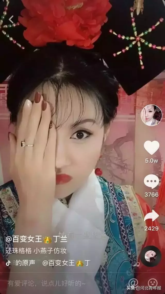 河北農村女子直播「易容術」,一人扮演整個娛樂圈,央視走紅月入六位數