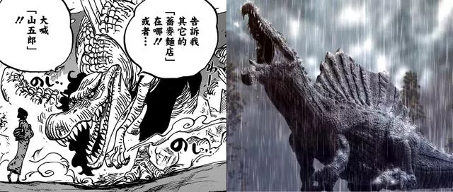 海賊王深度:五種最特殊的動物系惡魔果實,原型是這些傳奇生物!