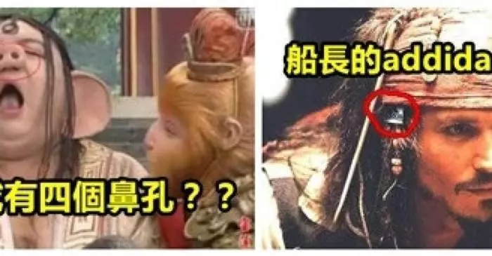 這些15個鏡頭穿幫得太容易被發現了吧!#15. 大清皇宮的自來水管