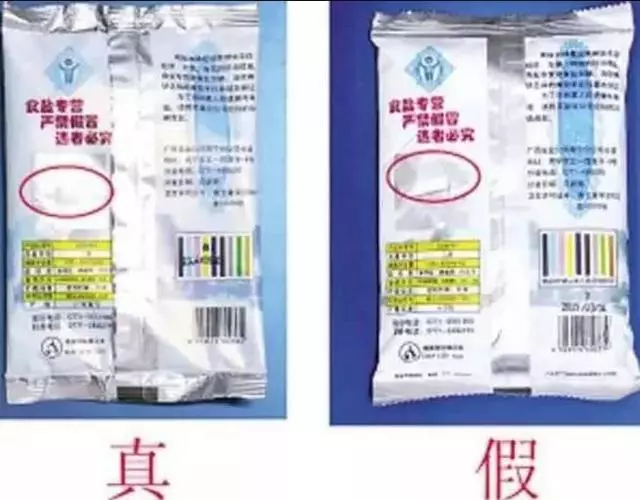 提個醒:購買食鹽要仔細,這樣的不要買,學會再也不會上當了
