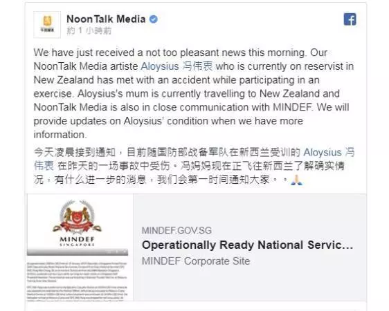 新加坡藝人馮偉衷出事了!緊急入院搶救當中,希望他能平安的度過危險期!!