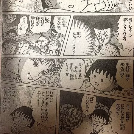 《櫻桃小丸子》「第98話太暗黑」作者被消失畫面外流 小丸子「在沒心跳小杉旁被求婚!」
