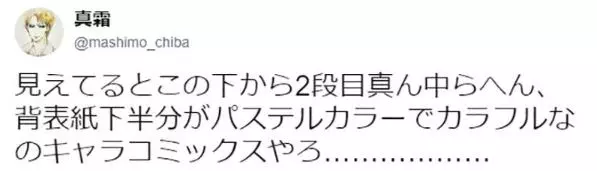 你看了20年柯南都不知道的事 第918集出現「書店場景」謎樣的線索...腐女粉拼出真相嗨爆!