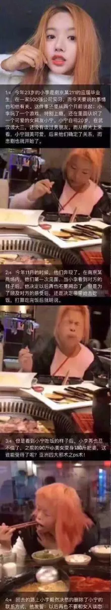 約網戀1年女友見面 對方「剛睡醒素顏」現身他抱怨超失望...網留言一面倒:你不要!我來!