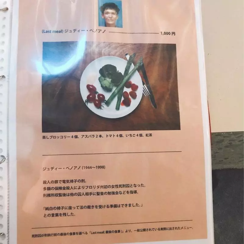 如果明天就告別人世,你會想吃什麼?餐廳重現「犯人生前要求的最後一餐」讓你思考人生