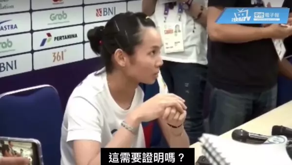 中媒「一句話」讓戴資穎皺眉,球後霸氣回覆:「這需要證明嗎?」網友大讚:球風酷人也酷!