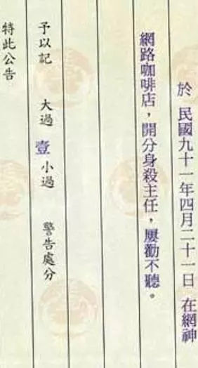 笑老師禿頭、上課吃高麗菜… 「最腦洞記過理由」證明學校各種荒謬