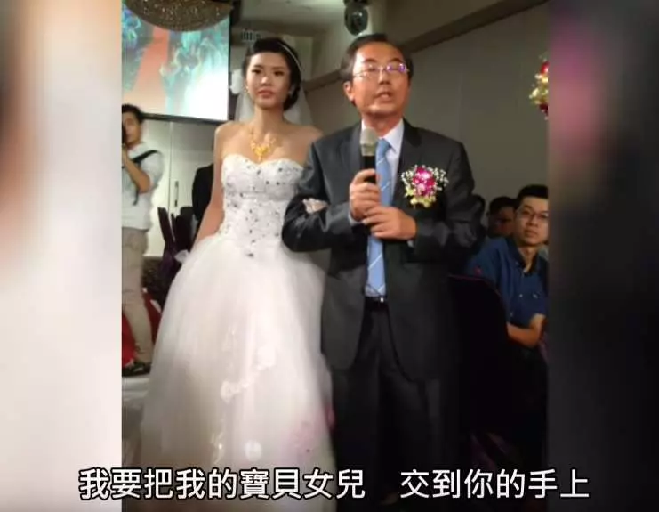 「此刻,是女兒第三次放手...」新娘爸爸婚禮上感人致詞:「女兒,這次你有要回來嗎?」超揪心!