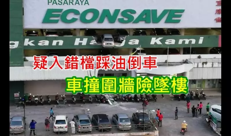 撞毀停車場圍牆幸未墜落