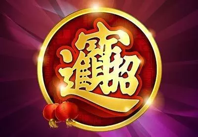 除夕夜,記得在手心上寫下這「兩個字」!就能「一旺到底,心想事成」