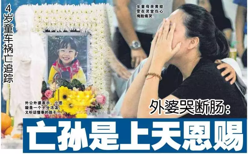 【新加坡4歲女童被撞死】 外公: 「Eleanor再也不在了」 ! 大棺裝滿20樣心愛物陪葬 !