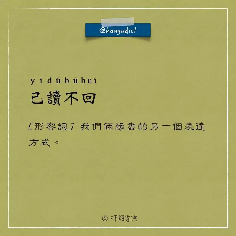 網路上出現「唯一說真話的字典」爆紅!一看到「女朋友2種超極端含意」男網友超買單:中肯到哭