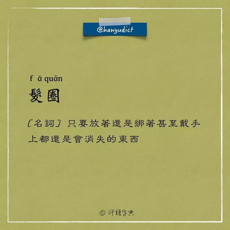 網路上出現「唯一說真話的字典」爆紅!一看到「女朋友2種超極端含意」男網友超買單:中肯到哭