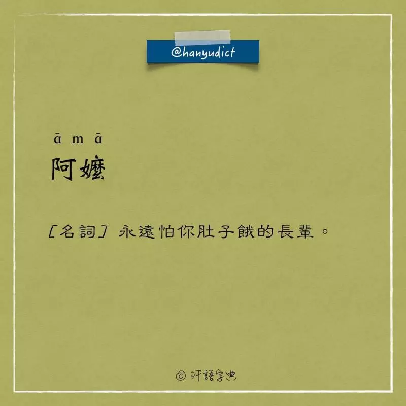 網路上出現「唯一說真話的字典」爆紅!一看到「女朋友2種超極端含意」男網友超買單:中肯到哭