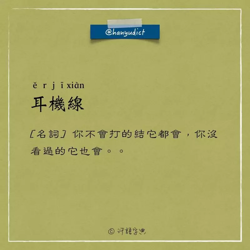 網路上出現「唯一說真話的字典」爆紅!一看到「女朋友2種超極端含意」男網友超買單:中肯到哭