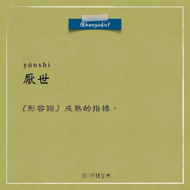網路上出現「唯一說真話的字典」爆紅!一看到「女朋友2種超極端含意」男網友超買單:中肯到哭