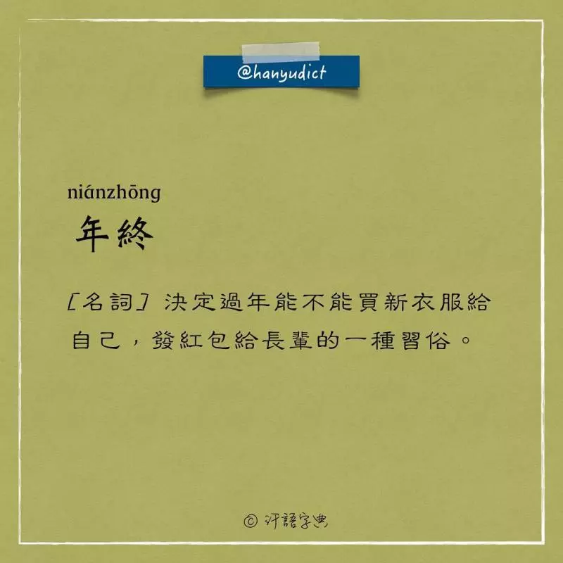 網路上出現「唯一說真話的字典」爆紅!一看到「女朋友2種超極端含意」男網友超買單:中肯到哭
