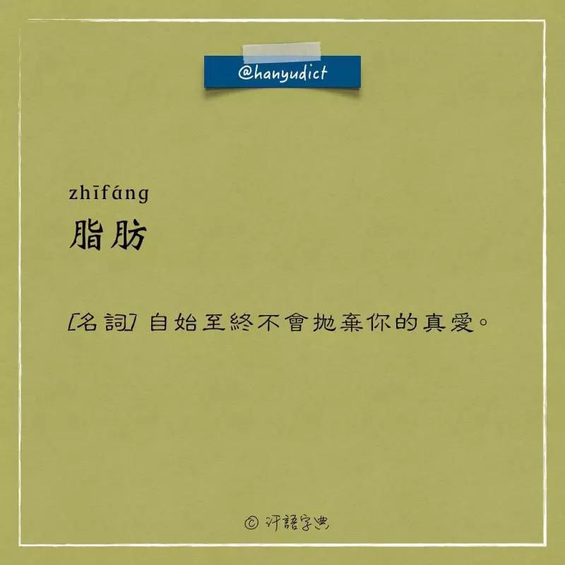 網路上出現「唯一說真話的字典」爆紅!一看到「女朋友2種超極端含意」男網友超買單:中肯到哭