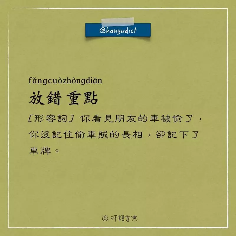 網路上出現「唯一說真話的字典」爆紅!一看到「女朋友2種超極端含意」男網友超買單:中肯到哭