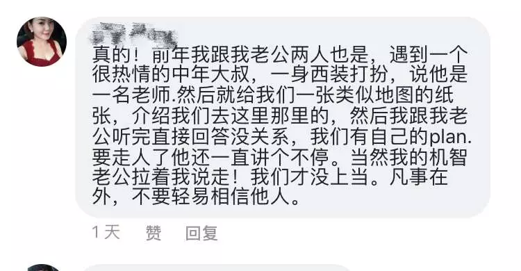 【大馬美女游曼谷發生恐怖經歷】遇熱心人士 怎知是大老千來的【在泰國遇到此情況千萬要謹慎】