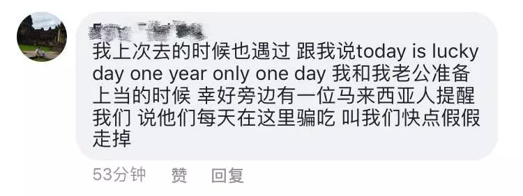 【大馬美女游曼谷發生恐怖經歷】遇熱心人士 怎知是大老千來的【在泰國遇到此情況千萬要謹慎】