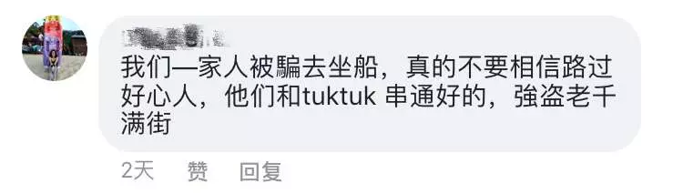 【大馬美女游曼谷發生恐怖經歷】遇熱心人士 怎知是大老千來的【在泰國遇到此情況千萬要謹慎】