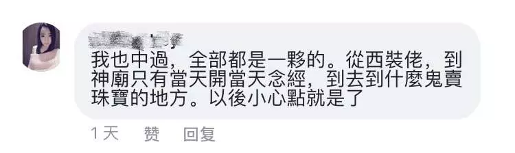 【大馬美女游曼谷發生恐怖經歷】遇熱心人士 怎知是大老千來的【在泰國遇到此情況千萬要謹慎】