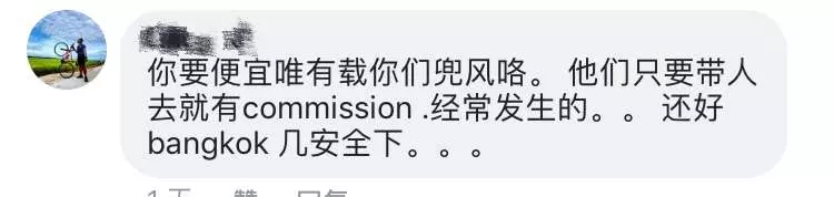 【大馬美女游曼谷發生恐怖經歷】遇熱心人士 怎知是大老千來的【在泰國遇到此情況千萬要謹慎】
