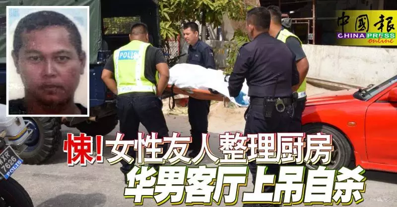 悚!女性友人整理廚房 華男客廳上吊自殺