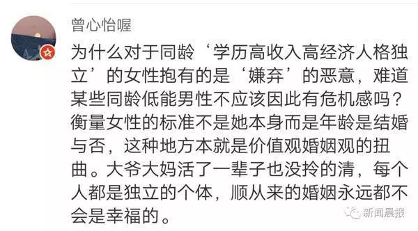 34歲碩士美女徵婚,被大媽嘲諷:「過了30歲像郊區房,男人有錢也不買!」