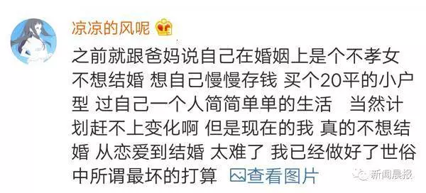 34歲碩士美女徵婚,被大媽嘲諷:「過了30歲像郊區房,男人有錢也不買!」