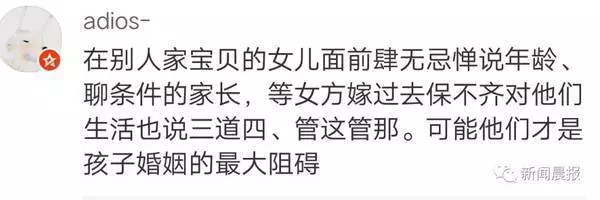 34歲碩士美女徵婚,被大媽嘲諷:「過了30歲像郊區房,男人有錢也不買!」