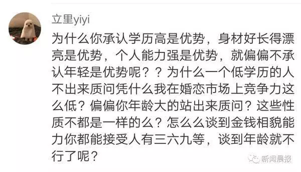 34歲碩士美女徵婚,被大媽嘲諷:「過了30歲像郊區房,男人有錢也不買!」
