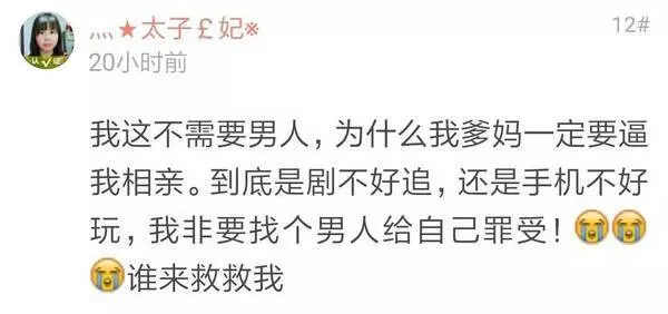 34歲碩士美女徵婚,被大媽嘲諷:「過了30歲像郊區房,男人有錢也不買!」